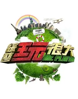 狂飙