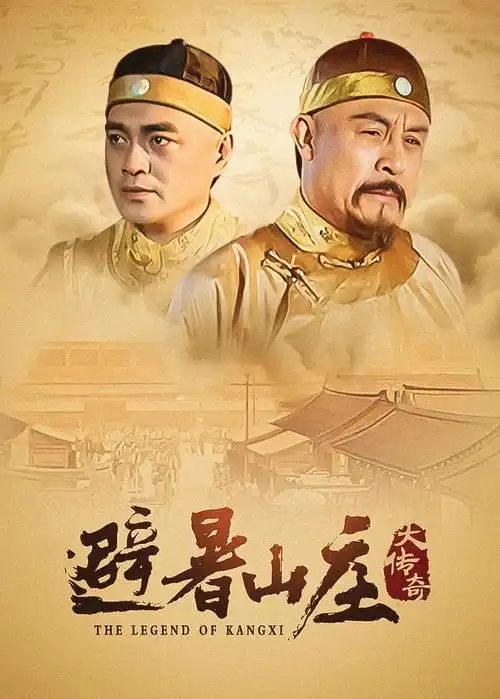 八角笼中