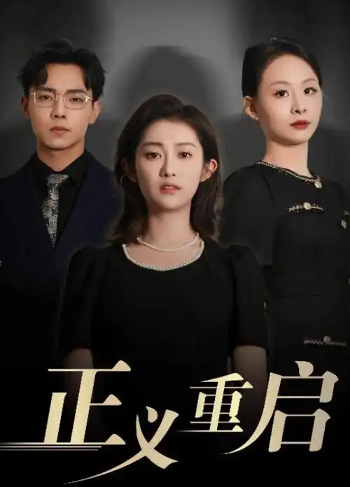 热辣滚烫