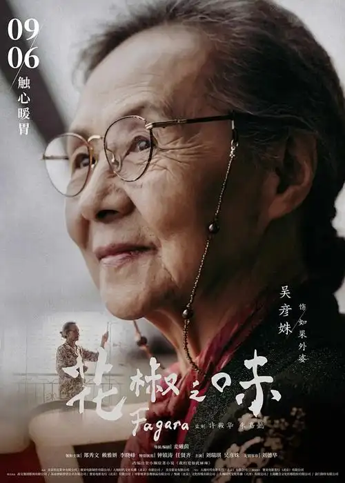 中餐厅